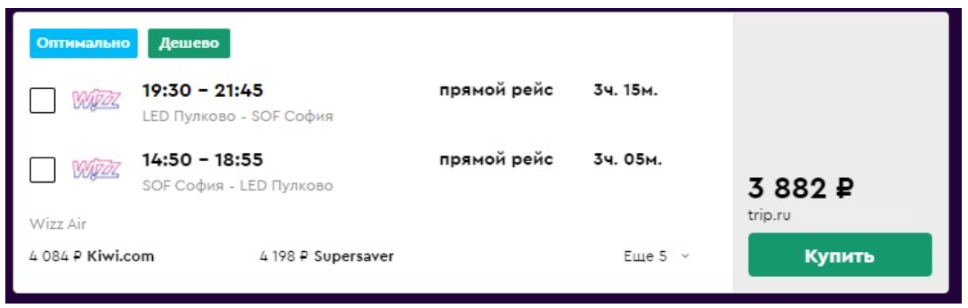 2021-12-24-11_40_31-Авиабилеты-в-Болгарию-можно-купить-по-сходной-цене.png